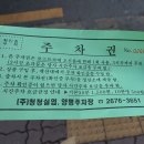 코스트코입구건너편 이미지