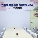 스마일마음요리터 이미지