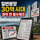 흑석 11구역, 노량진 8구역 일반분양 자금 조달 방법