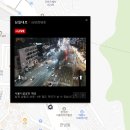 한남동 관저앞 CCTV 보는 법 공유합니당 [펌]﻿ 이미지