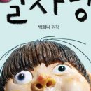 뮤지컬알사탕 이미지