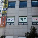 드림키즈스포츠클럽 이미지