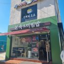 본죽&비빔밥 고대구로병원점 이미지