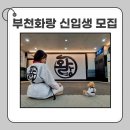 심곡초등학교, 부천두리유치원 이미지