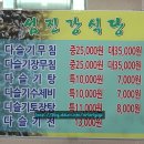 다슬기전문점 Daum카페