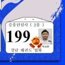 극동태권도체육관 이미지