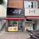 충남 공주의 특산물 “공주알밤빵 무령로점”