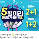 오렌즈 화명점 이미지