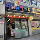 주가네 | 천호역 맛집 주가네 쌀떡볶이 솔직 후기