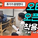 오티콘보청기강남센타 이미지