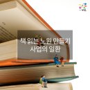 한내지혜의숲 이미지