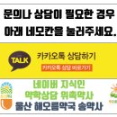 밀양동물약국 이미지