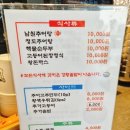 애가남원추어탕 이미지