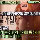 [해외반응] &#34;불가살&#34; 난리난 해외반응! &#34;내가 올해 본 최고의 드라마 중 하나! &#34;이 드라마 &#34;지옥&#34;보다 10배 더 낫다!“ 이미지