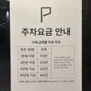 수원-2001 | [수원 타임빌라스 맛집] 고든램지 스트리트 버거 메뉴...멈보치킨 버거) &amp; 솔직 후기 | 주차 예약 웨이팅
