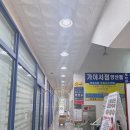 가야LED전기조명 이미지
