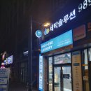 한강명품세탁 | 김포 양촌 역 세탁솔루션 명품수선 및 세탁 이용후기