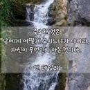 긍정적이 생각에대한 명언 이미지