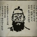 임꺽정 이미지