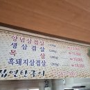 노포집연탄구이 이미지