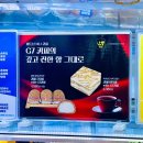 CU화정중앙점 | 이마트 신상 간식 떠먹는 케이크 G7커피&amp;티라미수 후기