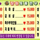 장원정육점