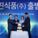 삼진기업 이미지