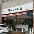 정성을담은식사하세요 | [한식] 사장님 손맛 대박인 가성비갑 탄방동밥집 정성을담은식사하세요