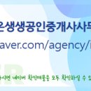 한신휴플러스공인중개사사무소 이미지