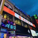 한신포차 부천현대점 | 부천시청 한신포차 백종원 유튜브 보고 먹으러 간 해물떡찜 후기