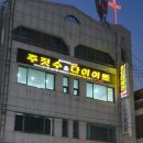 용인대해천GYM