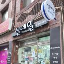뚝섬로50길