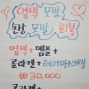 엘샤론염색방 - 창원시 성산구 창원천로 288 | 엘샤론염색방