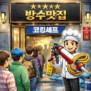 평내동대주 1차아파트 | 남양주코킹 평내 호평동실리콘 작업 사례 - 대주파크빌 베란다 창틀누수 해결