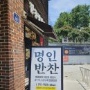 대구달서소방서 송현119안전센터 | 달서구 상인동갈비탕 맛집 황장군 가족 외식하기 좋은 달서구 맛집