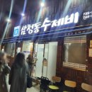 2965 | 삼청동 맛집 삼청동 수제비｜주차, 웨이팅 총정리 솔직 후기｜미슐랭 선정된 안국역 맛집