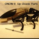 GNOM II Up Grade Parts 가 결정되었습니다.(세종RC) 이미지