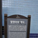4코스 1구간 이미지