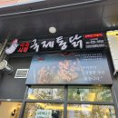 국제통닭 신암점 | 동대구 신암동 치킨, 부산의 명물 국제통닭이 왔어요~