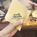 전주 한옥마을 맛집으로 추천! 교동고로케 전주 기념품으로도 최고..