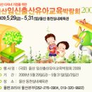 유아교육박람회(울산, 부산) 몰펀 참가 이미지