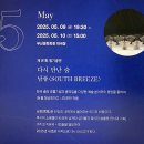부산광역시문화회관대극장 | 부산문화회관 대극장 _ 남풍 SOUTH BREEZE