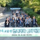 가족쉼터 이미지