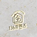 136프렌즈