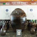 외고산옹기마을 이미지