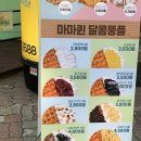 커피마마퀸(면목점) 이미지