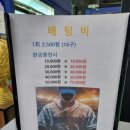 와니엘배팅센터 의왕안양점