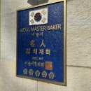 숙대 빵집 몽소 서울5대빵집 인기메뉴 테이크아웃