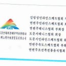 중국 길림성 도문시 인라인스케이팅연합회와의 교류협력 추진 이미지
