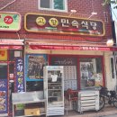 민속식당 이미지